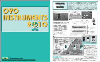 機器総合カタログ制作