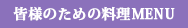 安心の料金